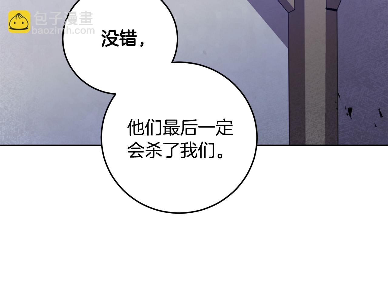 第21话 管家死了！(1/4)-第21话