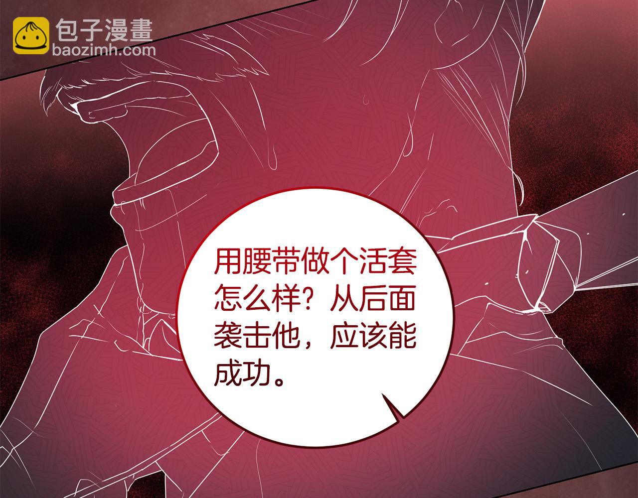 第21话 管家死了！(1/4)-第21话