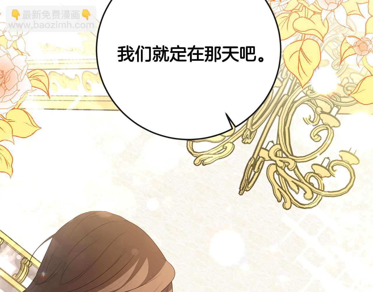 第21话 管家死了！(1/4)-第21话