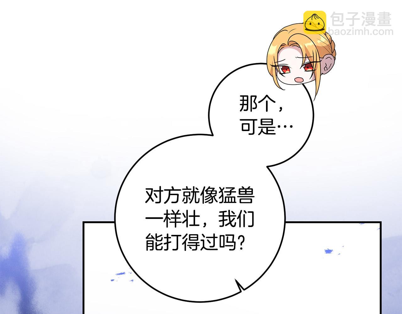 第21话 管家死了！(1/4)-第21话