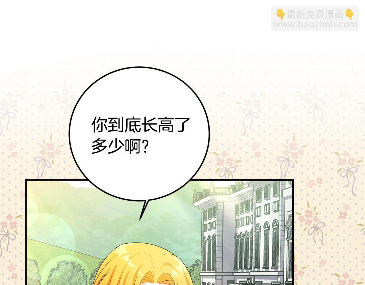 第27话 竹马是黑帮老大？！(1/4)-第27话