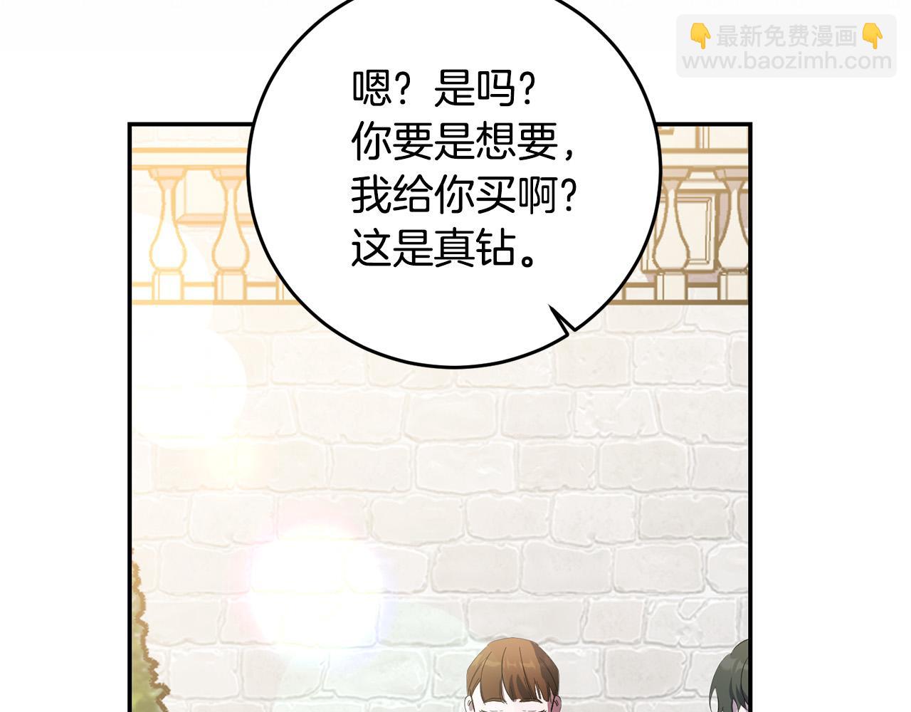 第27话 竹马是黑帮老大？！(1/4)-第27话