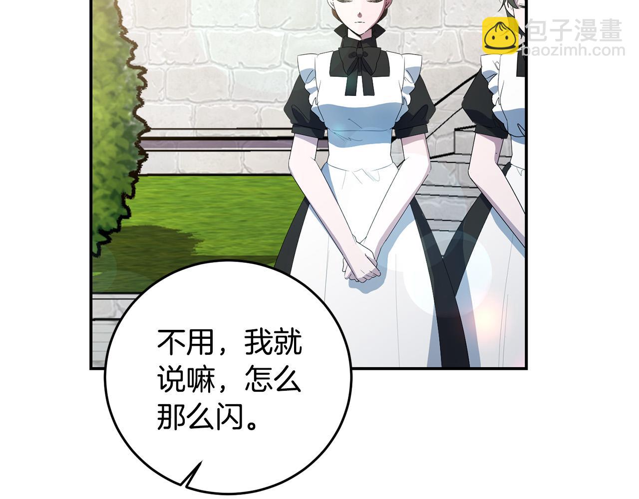 第27话 竹马是黑帮老大？！(1/4)-第27话
