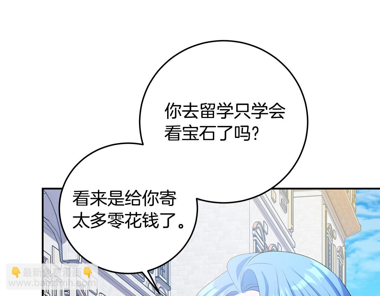 第27话 竹马是黑帮老大？！(1/4)-第27话