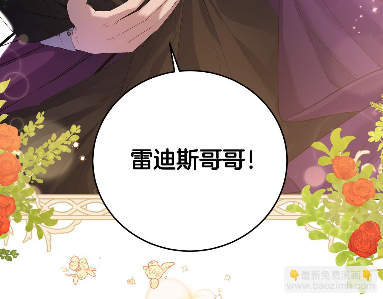 第27话 竹马是黑帮老大？！(1/4)-第27话