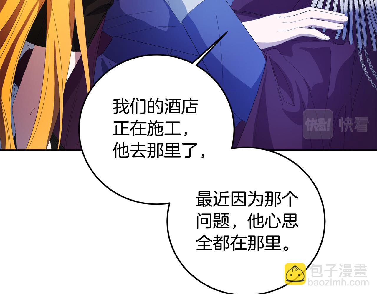 第27话 竹马是黑帮老大？！(1/4)-第27话