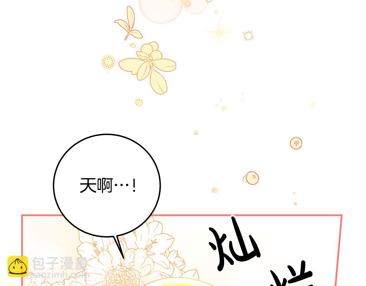 第27话 竹马是黑帮老大？！(1/4)-第27话