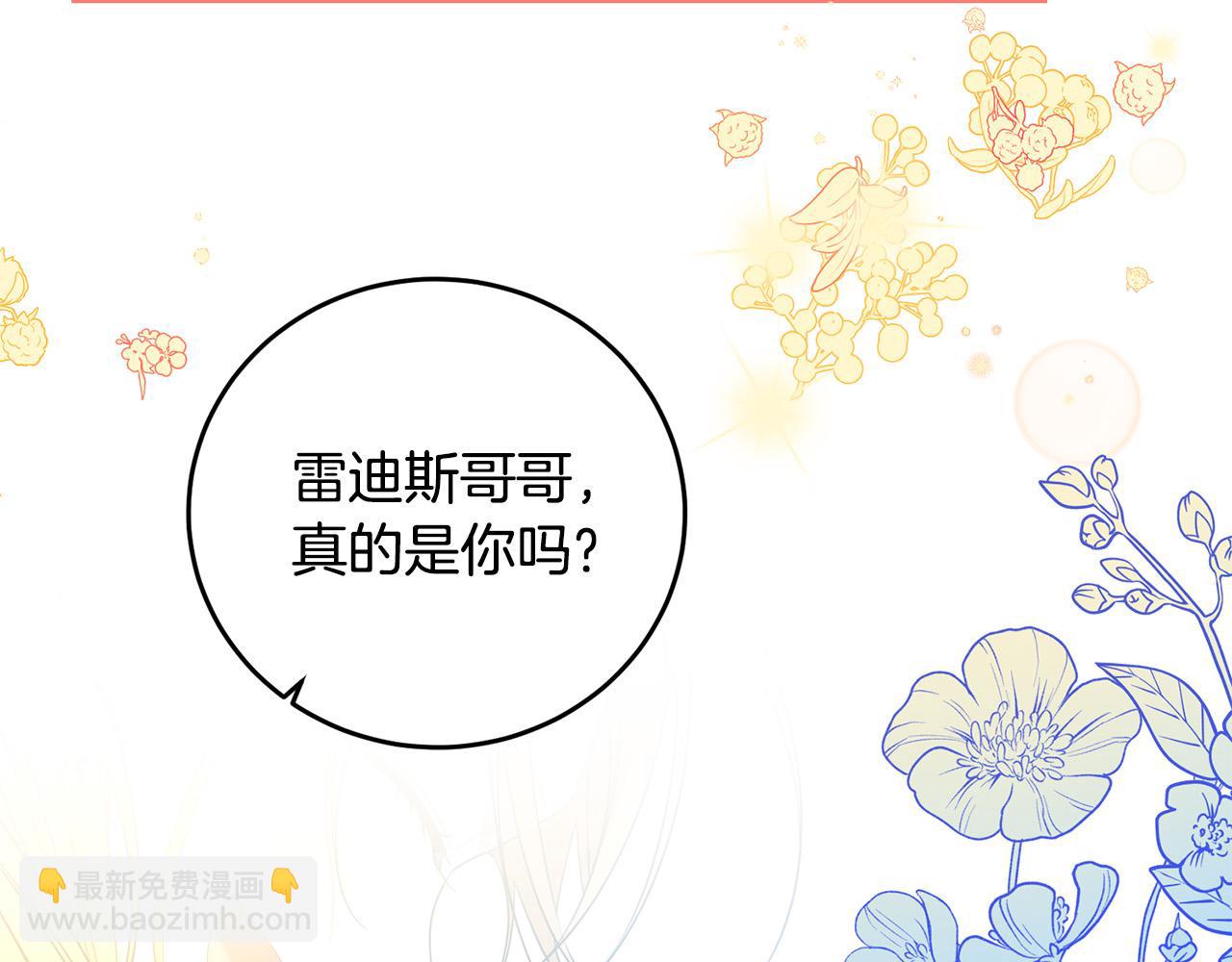 第27话 竹马是黑帮老大？！(1/4)-第27话