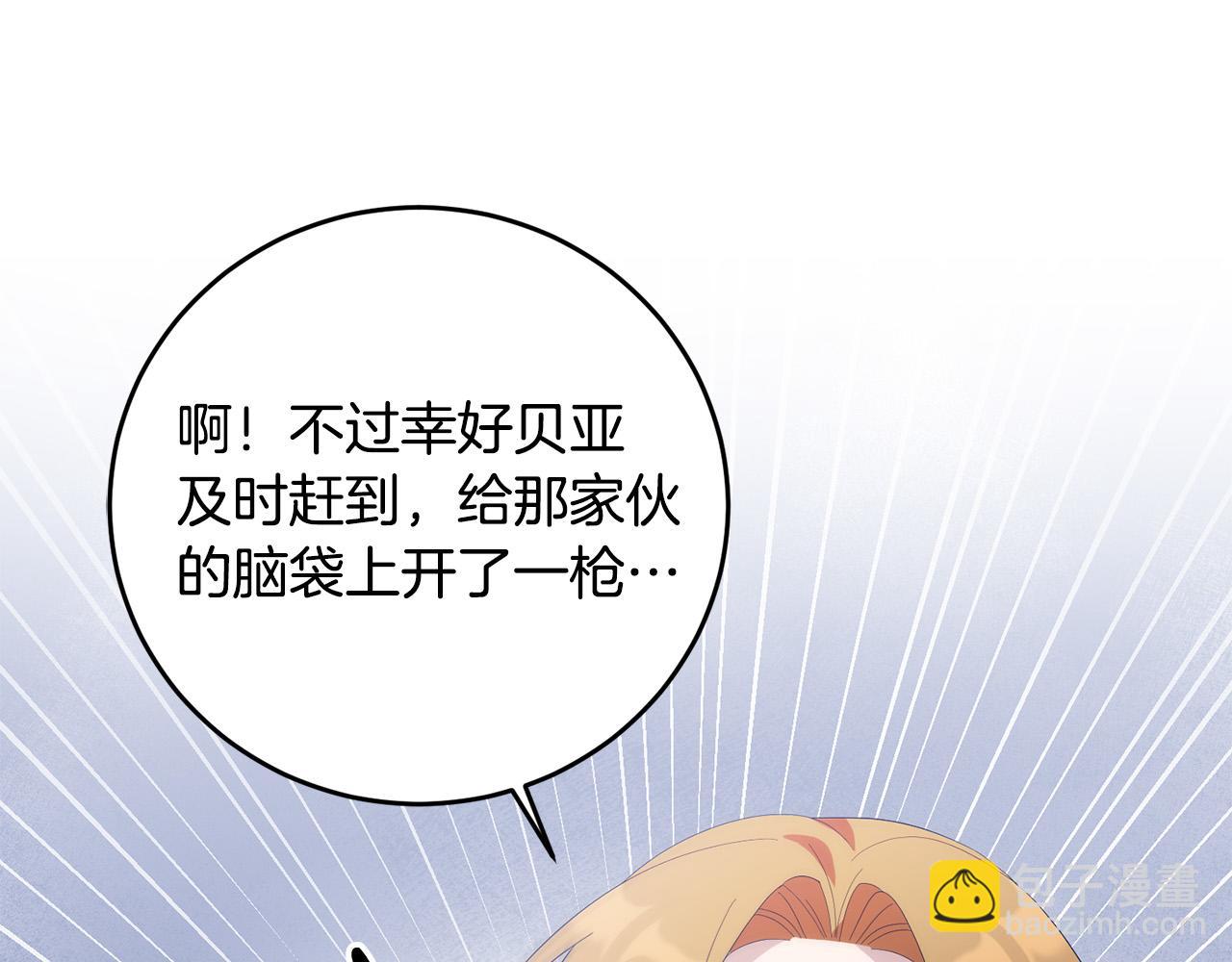 第29话 漂亮的房间(1/4)-第29话