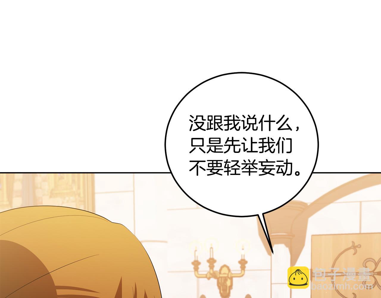 第29话 漂亮的房间(1/4)-第29话