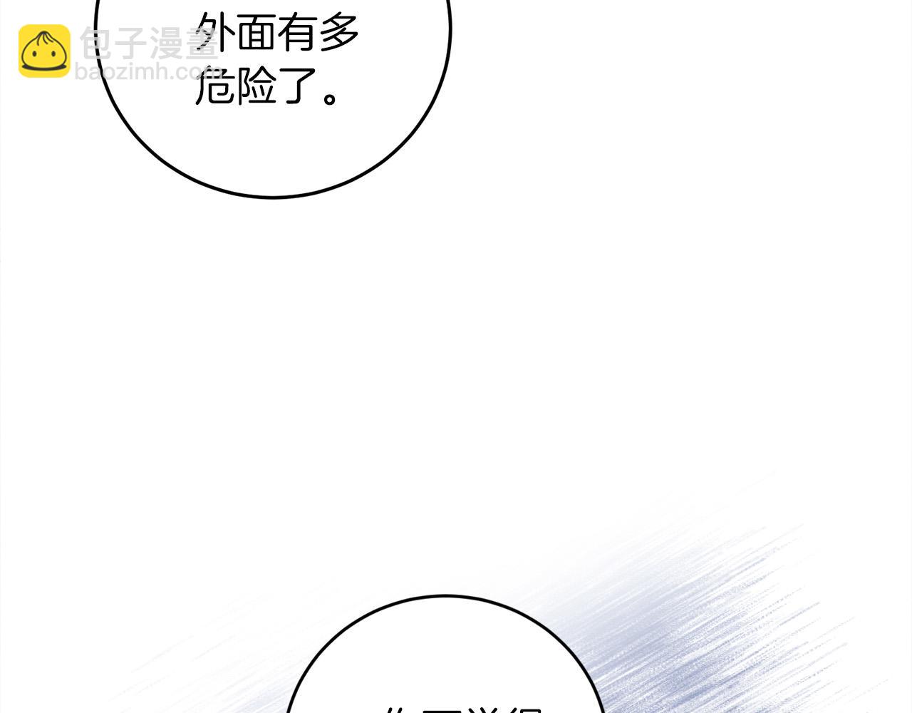 第3话 囚室探险(1/4)-第3话