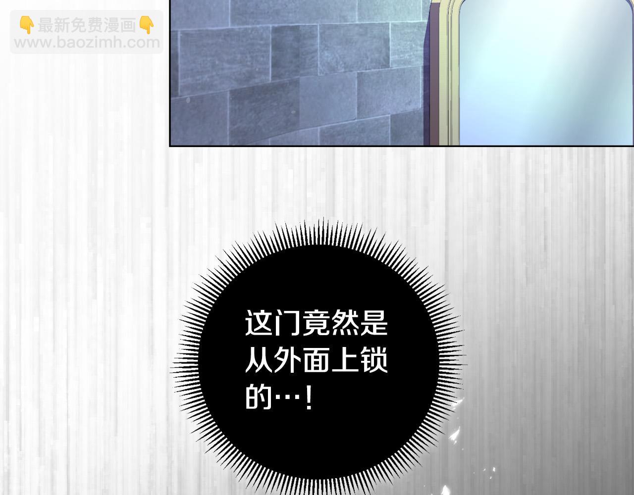 第3话 囚室探险(1/4)-第3话