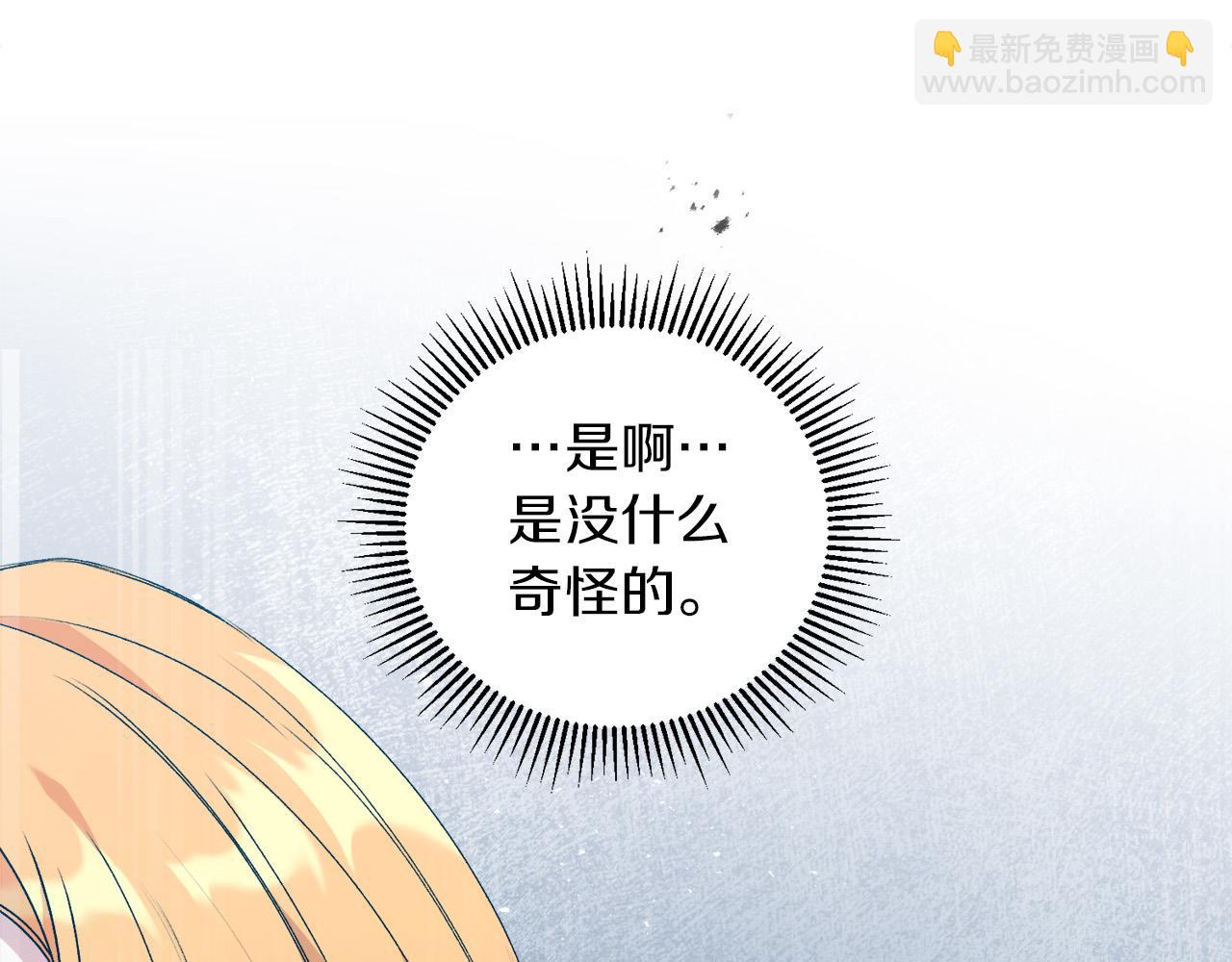 第3话 囚室探险(1/4)-第3话