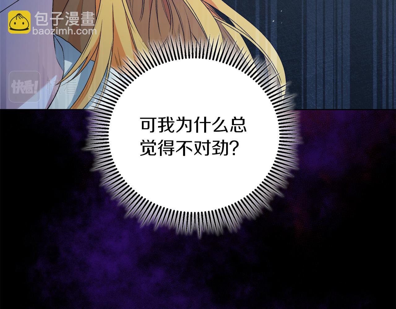 第3话 囚室探险(1/4)-第3话