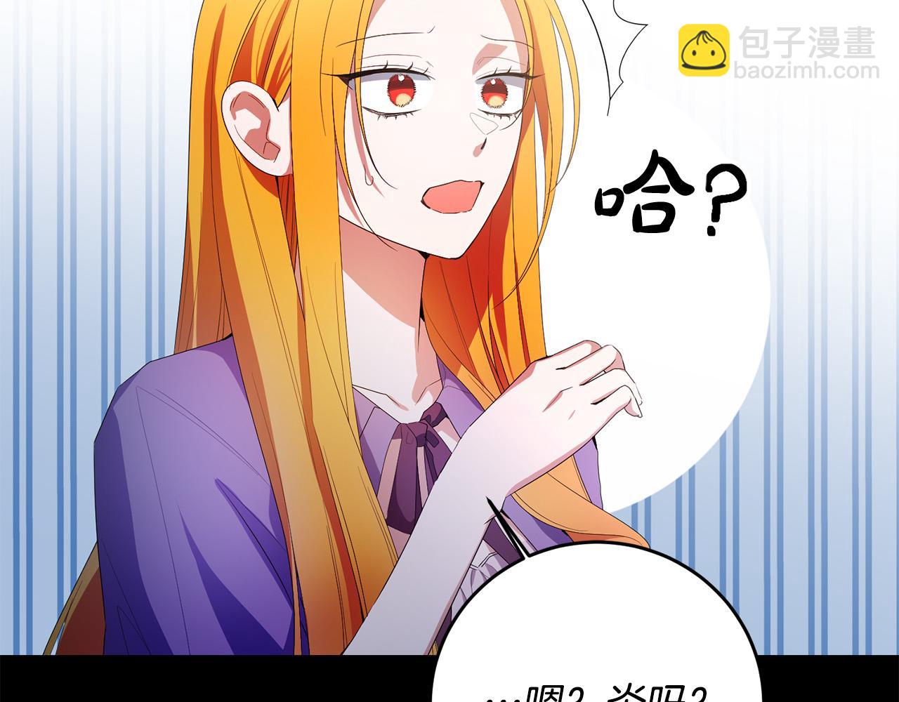 第31话 他好宠她～(1/4)-第31话