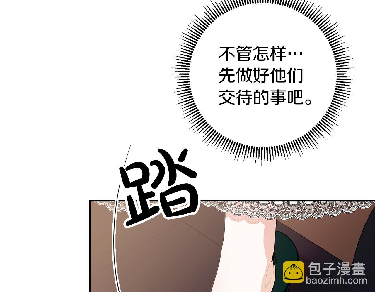 第31话 他好宠她～(1/4)-第31话