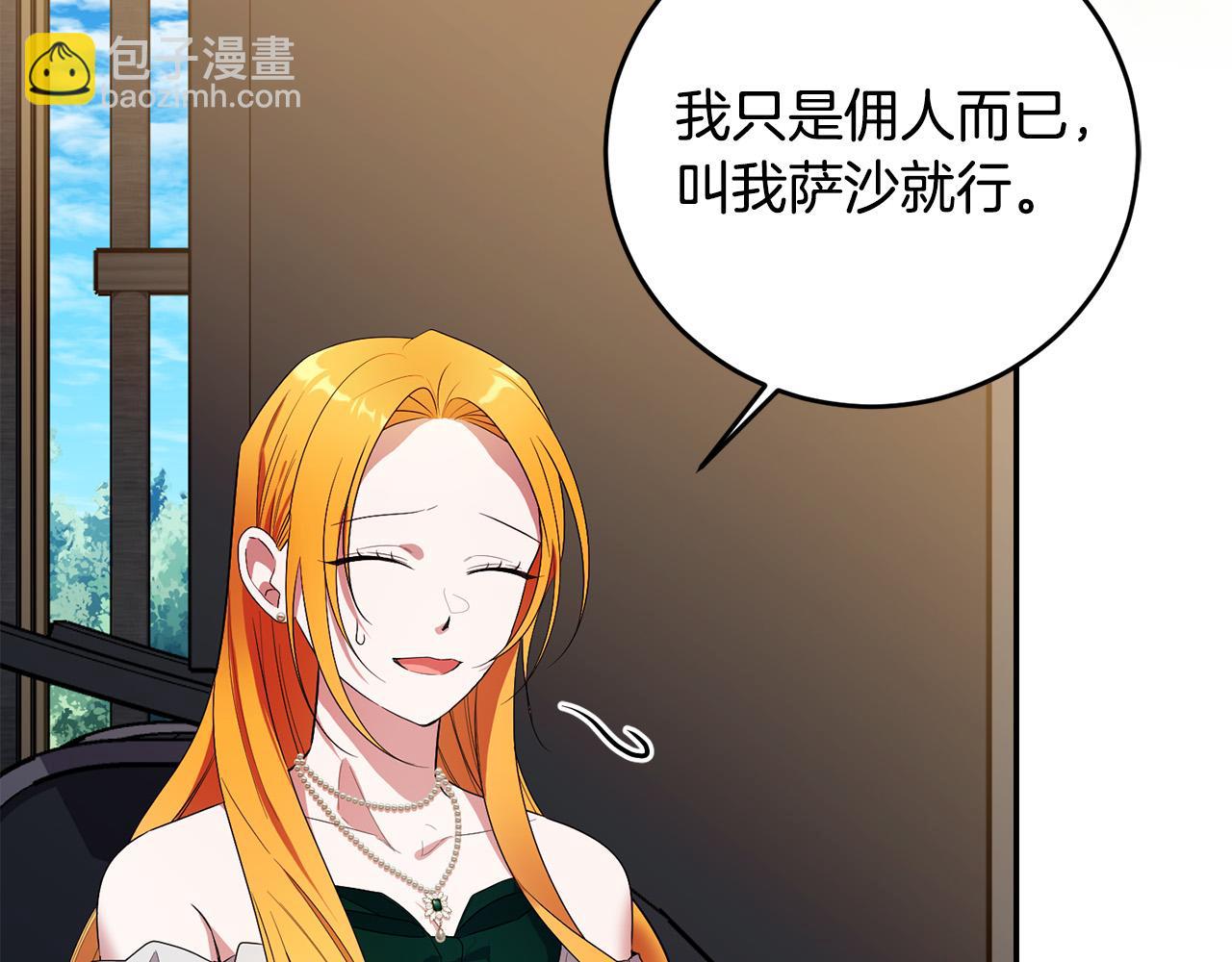 第31话 他好宠她～(1/4)-第31话
