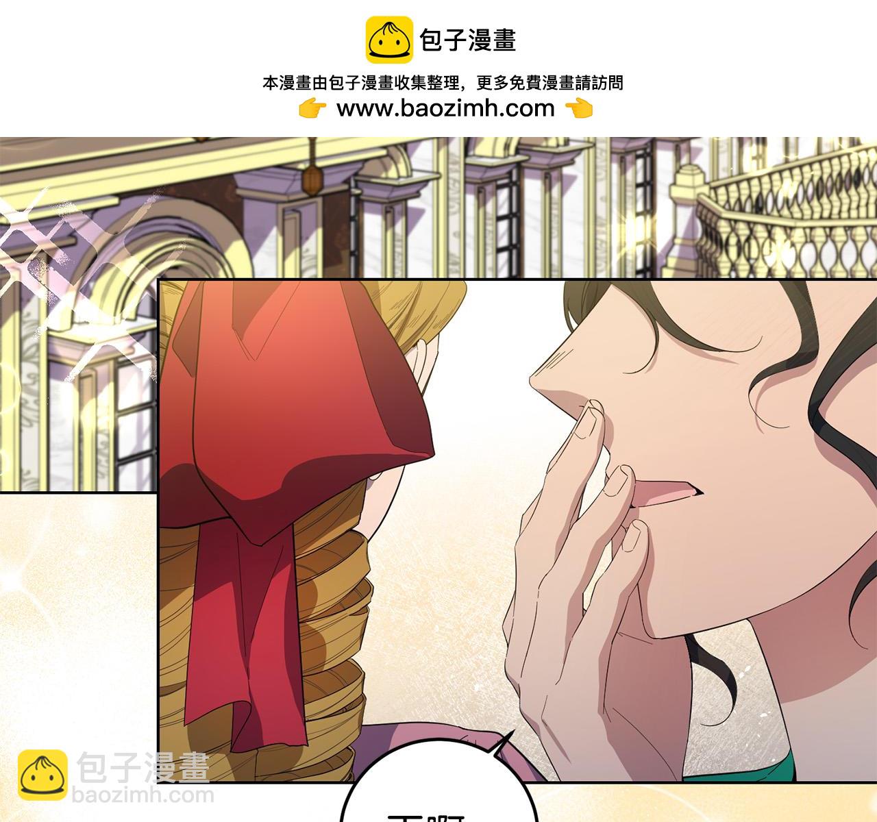 第33话 哥哥有未婚妻！(1/4)-第33话