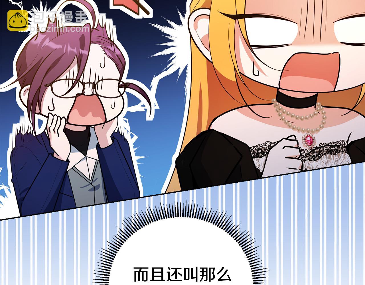 第33话 哥哥有未婚妻！(1/4)-第33话
