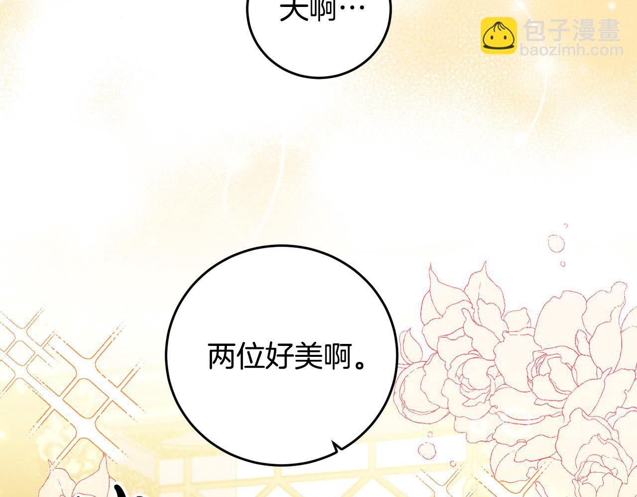 第33话 哥哥有未婚妻！(1/4)-第33话