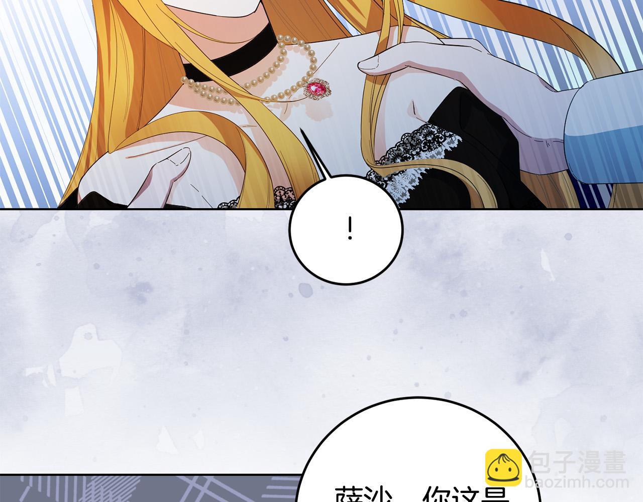 第33话 哥哥有未婚妻！(1/4)-第33话