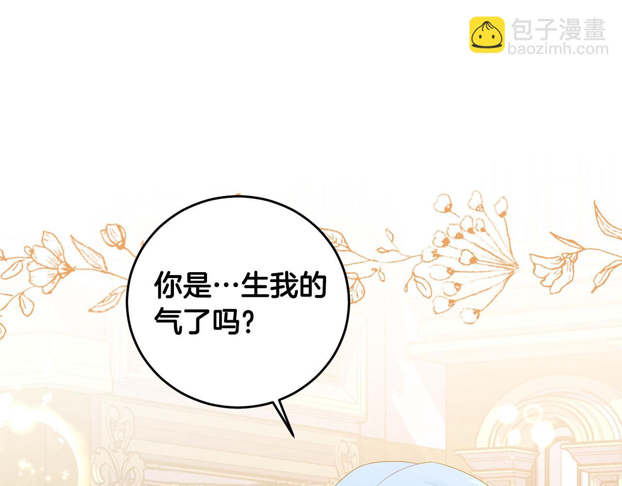 第33话 哥哥有未婚妻！(1/4)-第33话