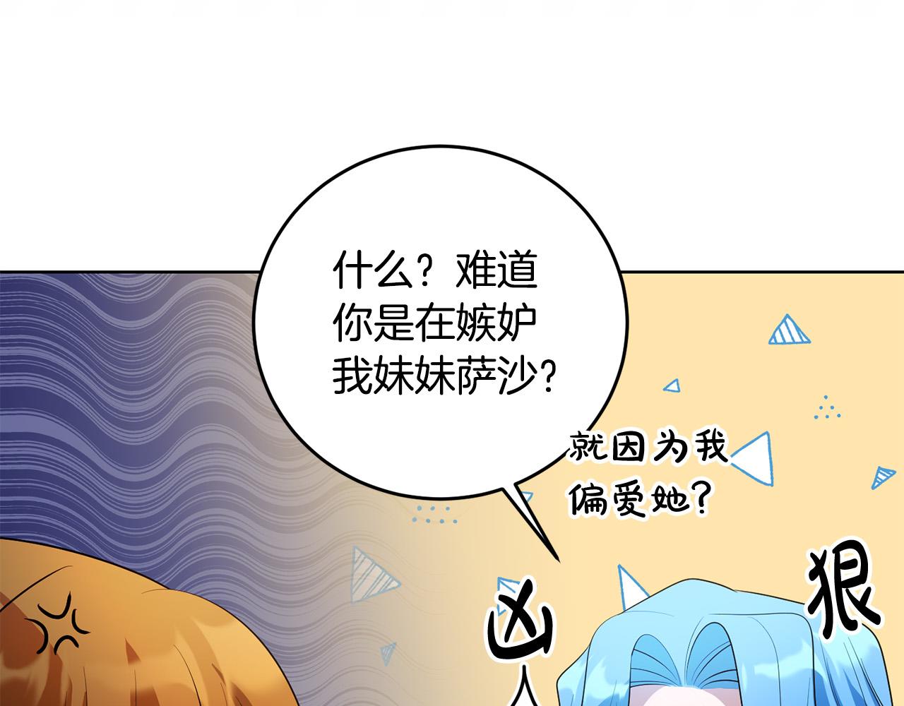 第33话 哥哥有未婚妻！(1/4)-第33话