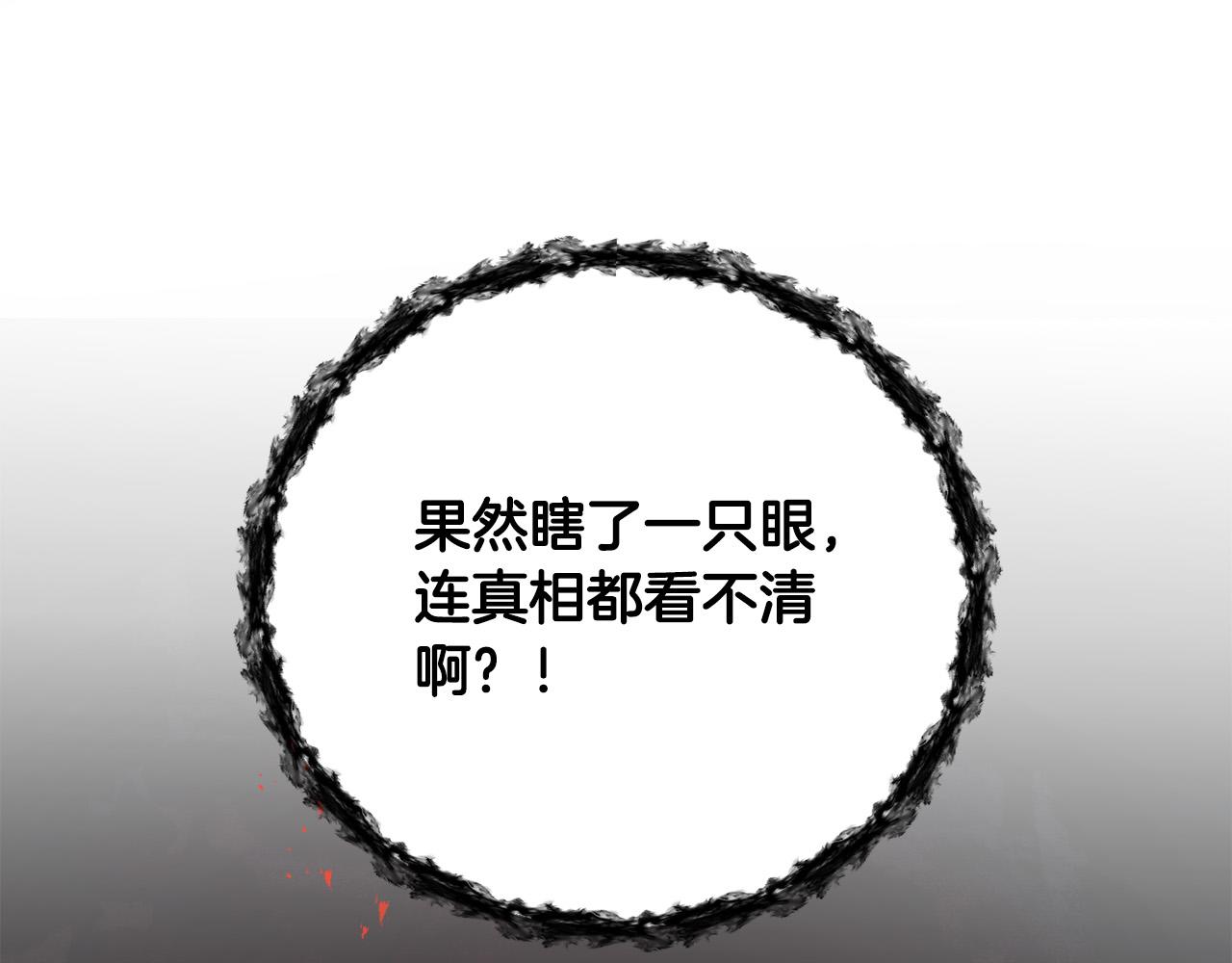 第35话 自作自受(1/4)-第35话