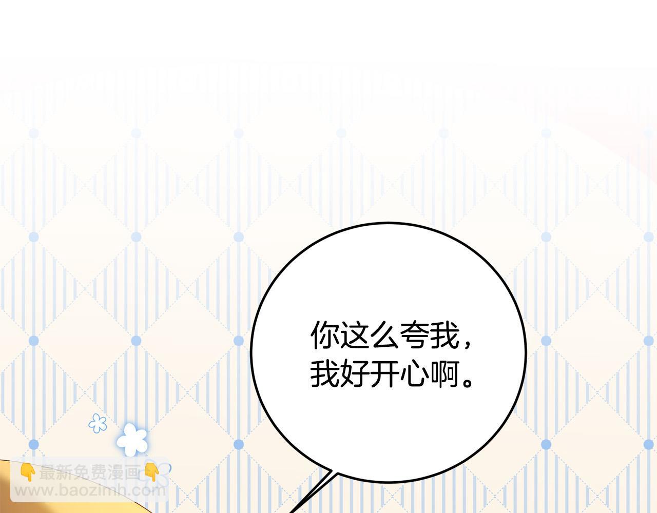第37话 处决佣人(1/4)-第37话