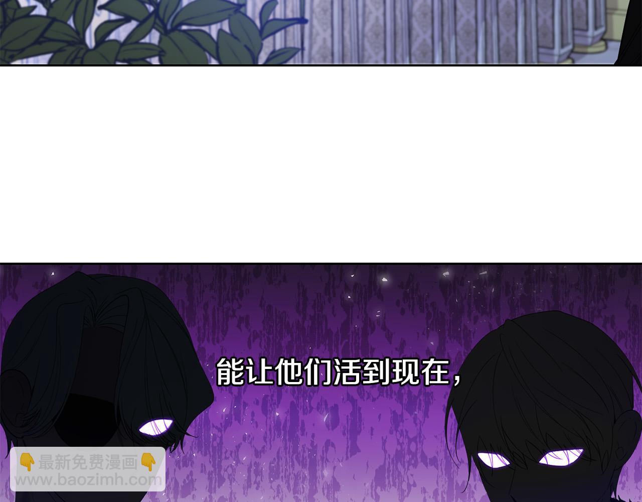第37话 处决佣人(1/4)-第37话