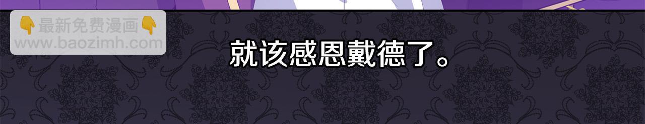 第37话 处决佣人(1/4)-第37话