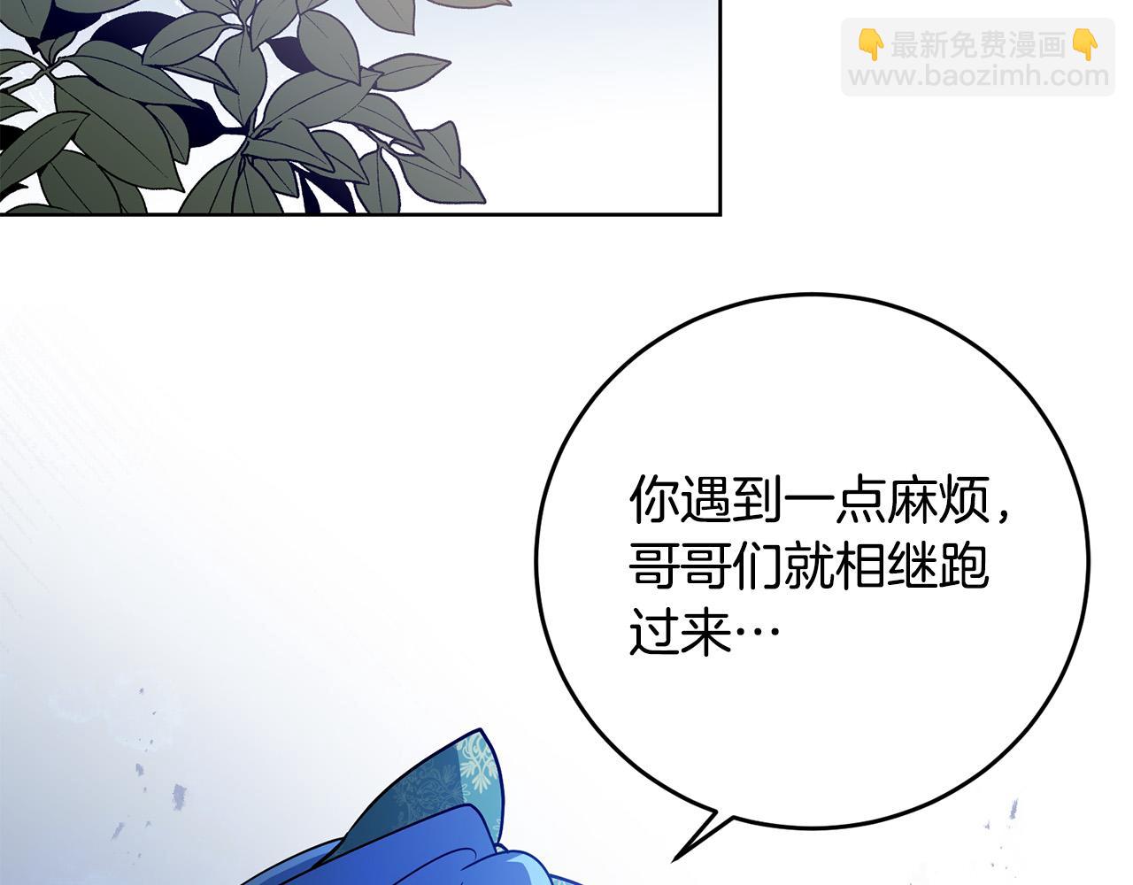 第37话 处决佣人(1/4)-第37话