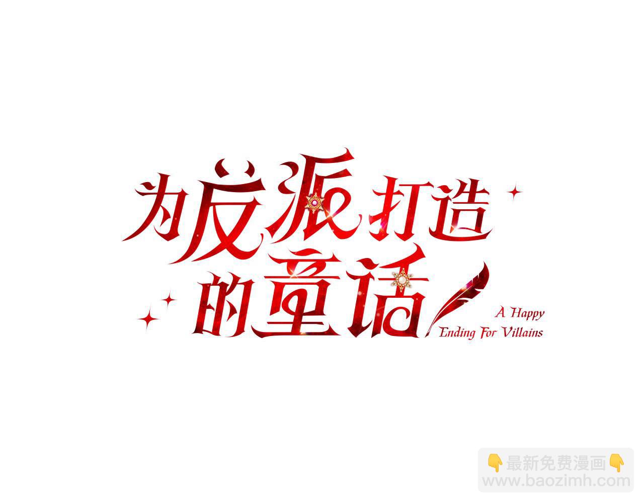 第37话 处决佣人(1/4)-第37话
