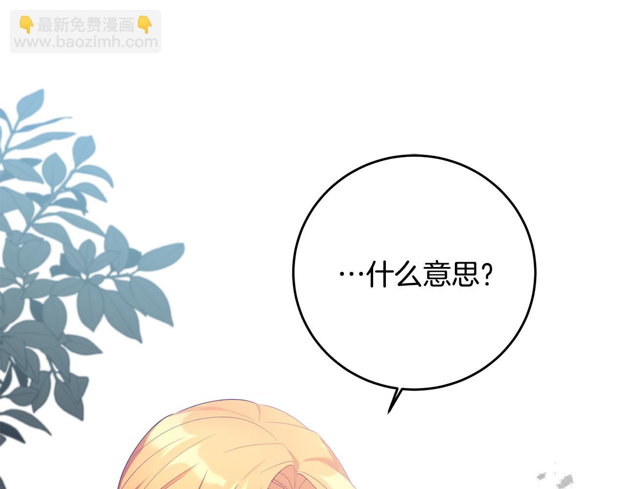 第37话 处决佣人(1/4)-第37话