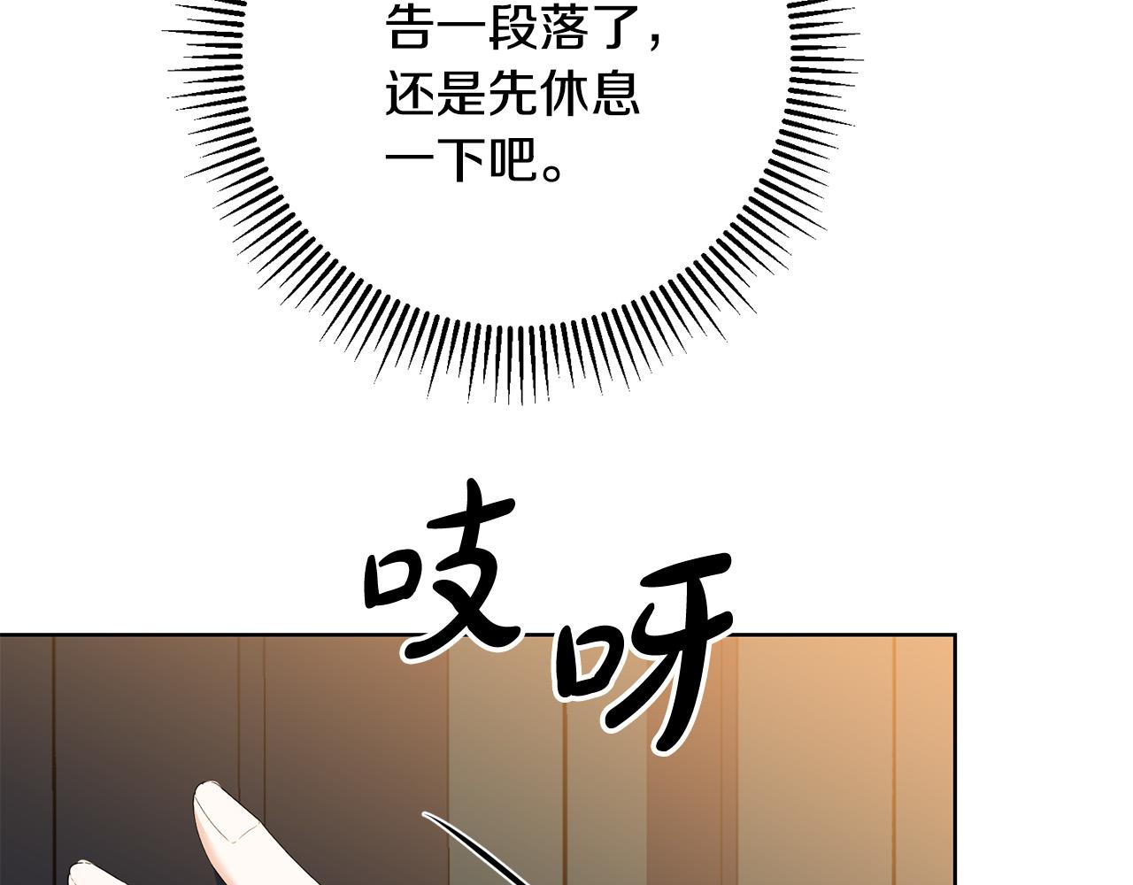 第39话 我绝不会心软！(1/4)-第39话