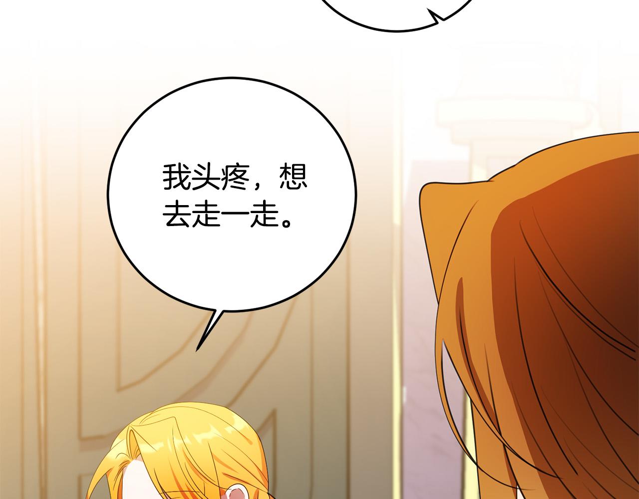 第39话 我绝不会心软！(1/4)-第39话