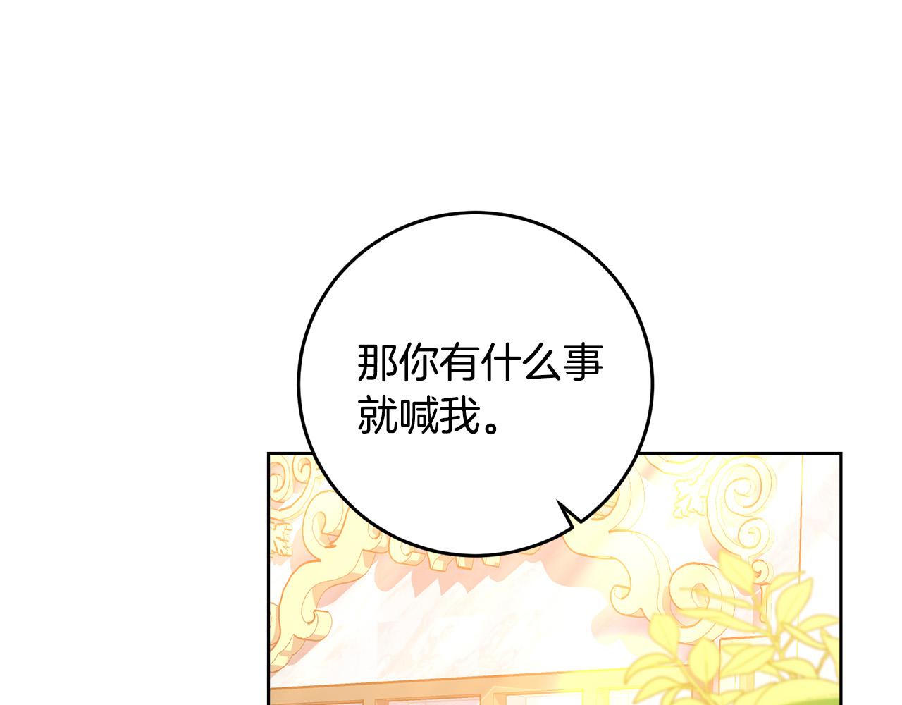 第39话 我绝不会心软！(1/4)-第39话