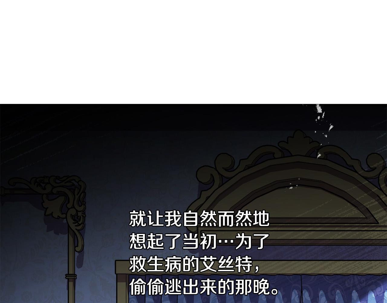 第39话 我绝不会心软！(1/4)-第39话