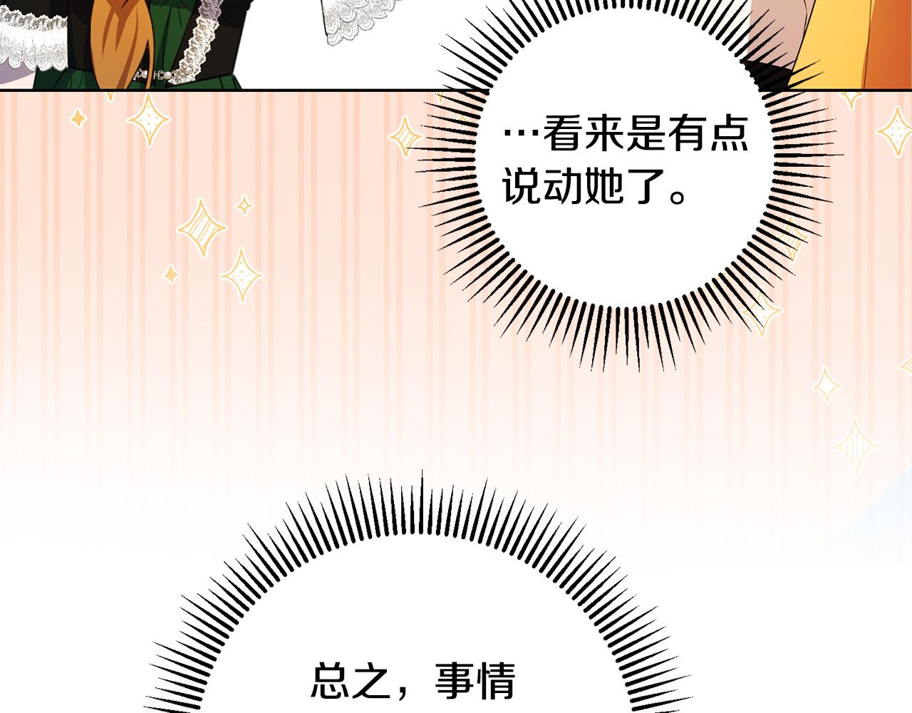 第39话 我绝不会心软！(1/4)-第39话