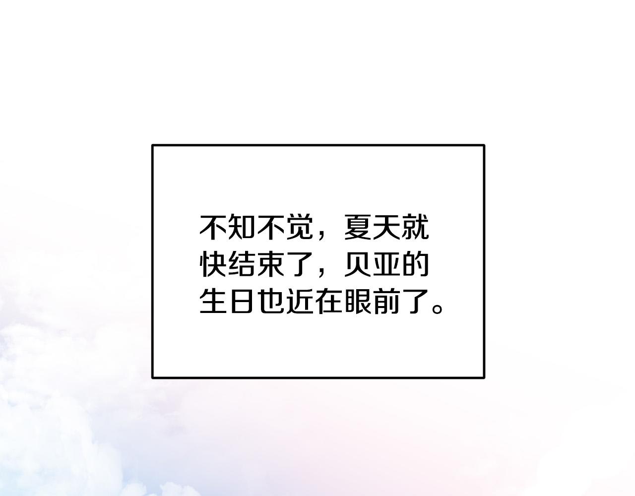 第41话 想求我原谅？(1/4)-第41话