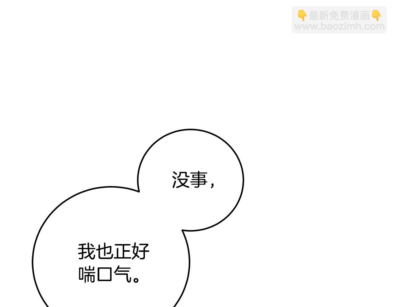 第41话 想求我原谅？(1/4)-第41话