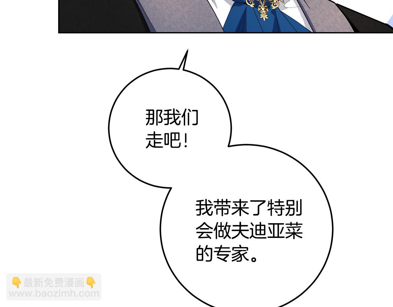 第41话 想求我原谅？(1/4)-第41话