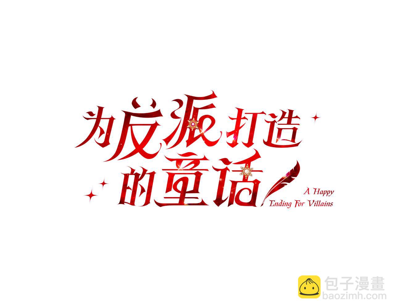 第41话 想求我原谅？(1/4)-第41话