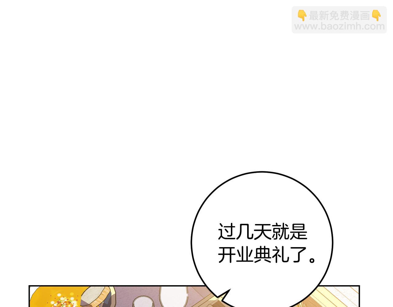 第41话 想求我原谅？(1/4)-第41话