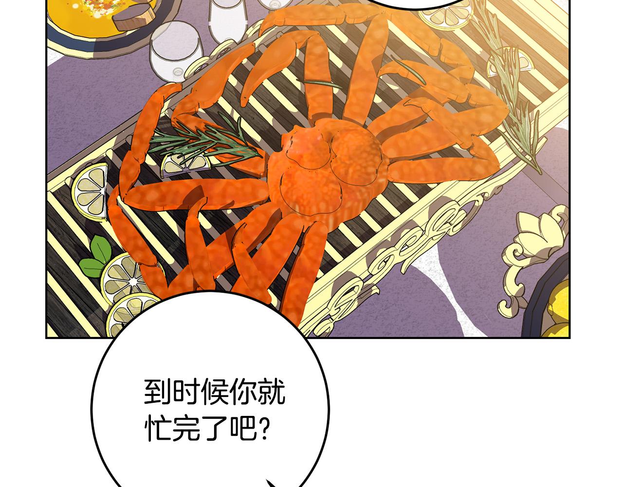 第41话 想求我原谅？(1/4)-第41话