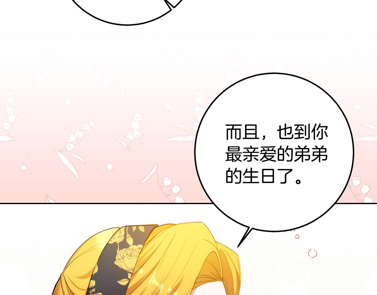第41话 想求我原谅？(1/4)-第41话