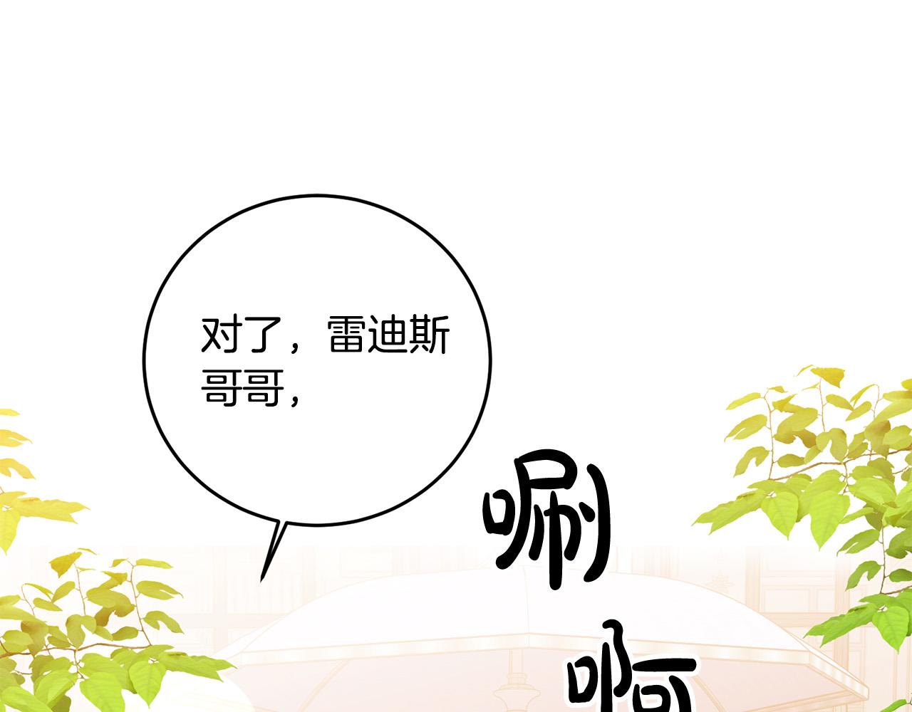 第41话 想求我原谅？(1/4)-第41话