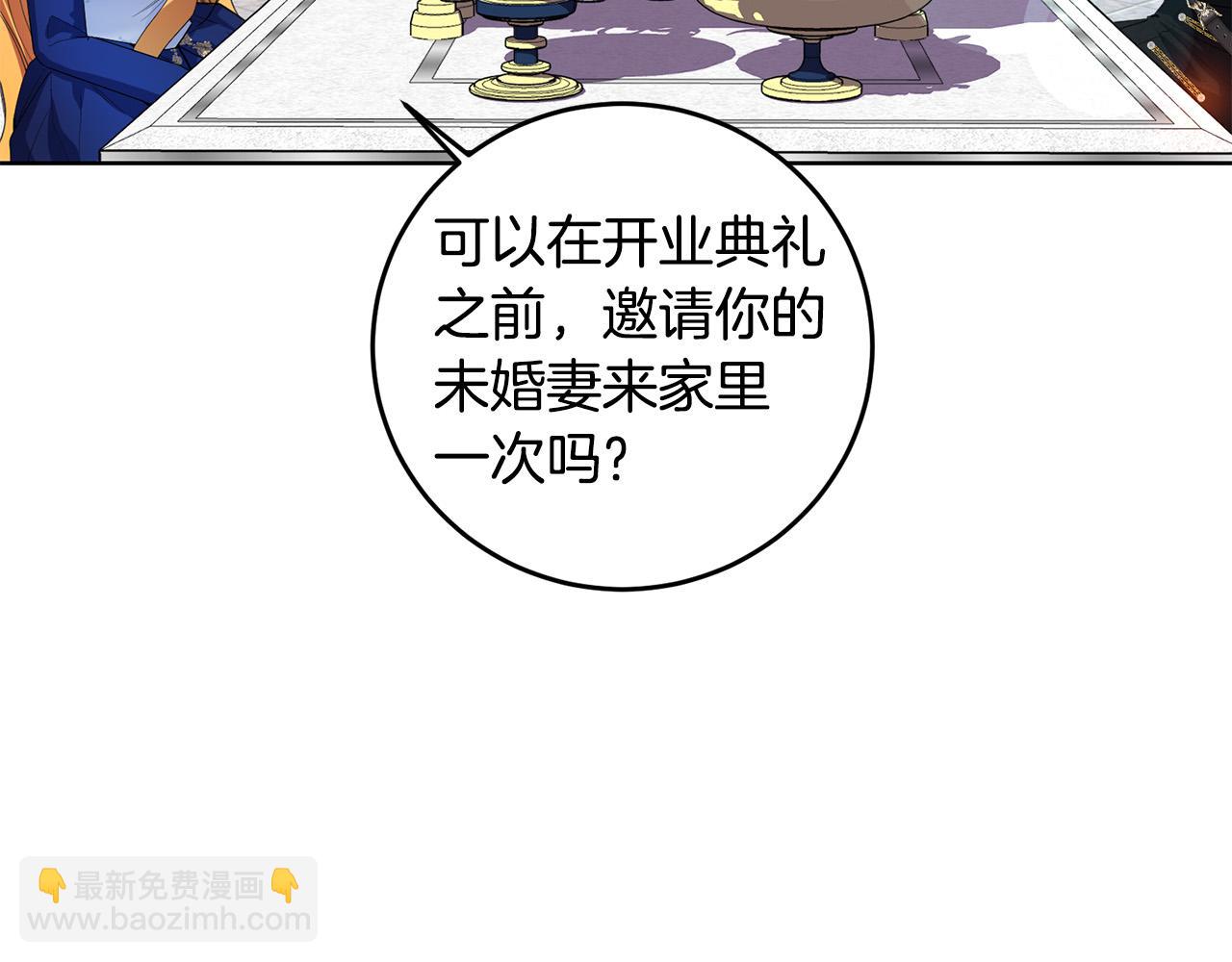 第41话 想求我原谅？(1/4)-第41话