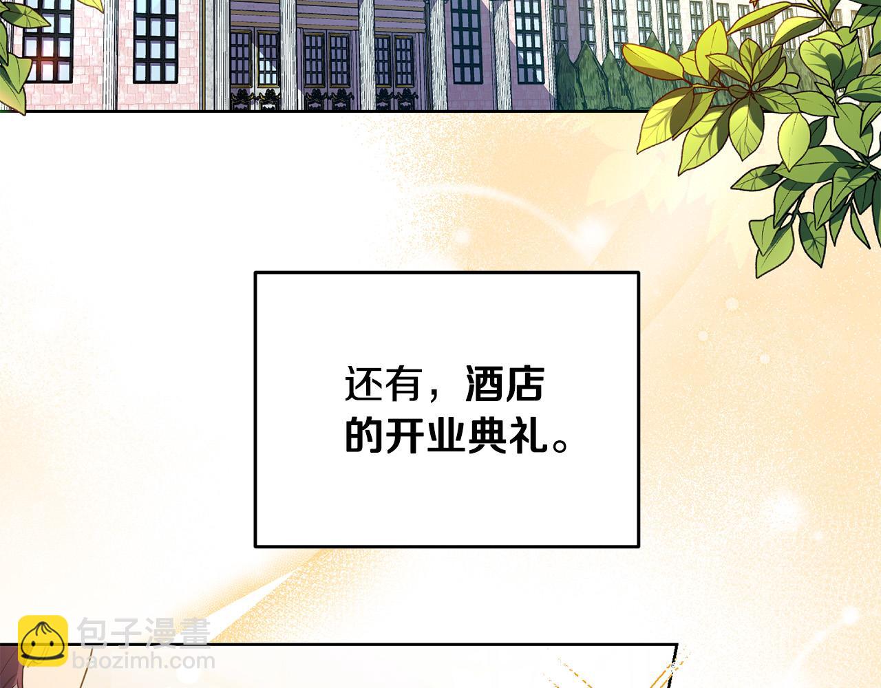 第41话 想求我原谅？(1/4)-第41话