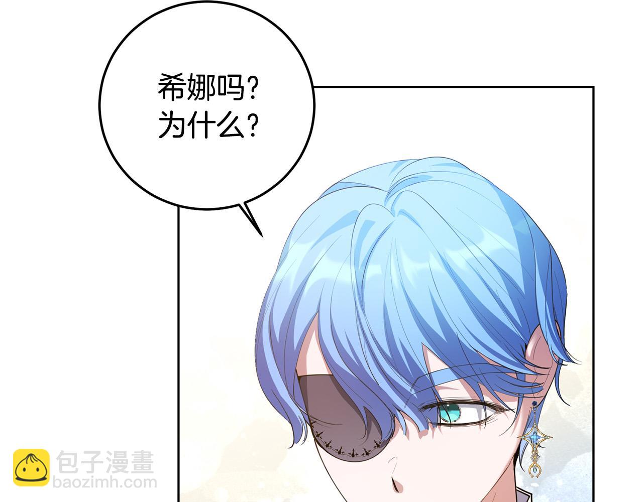第41话 想求我原谅？(1/4)-第41话